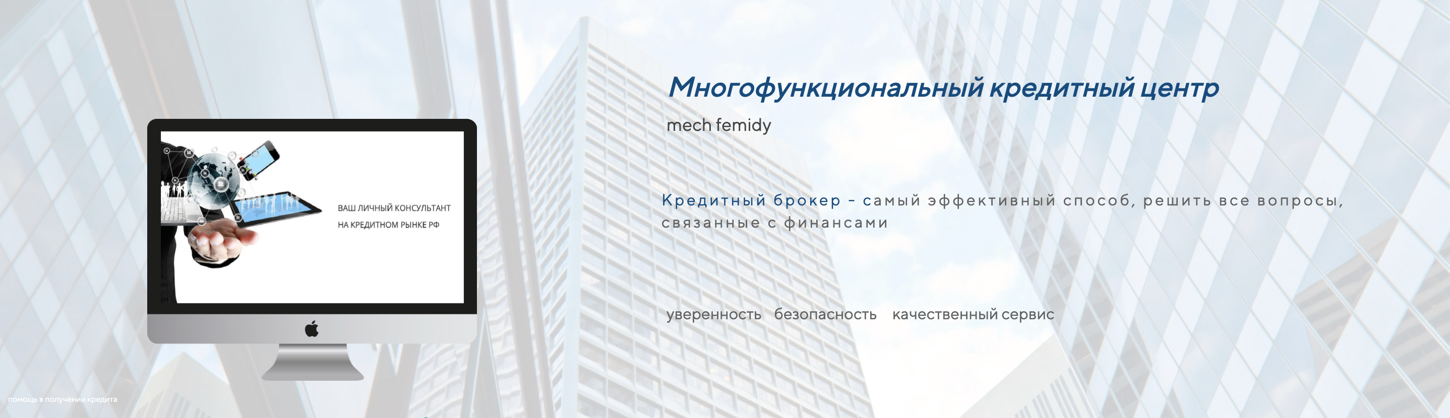 кредитный специалист банк хоум кредит отзывы сотрудников омскманимен займ отзывы должников