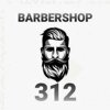 Barbershop 312