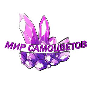 Мои Самоцветы