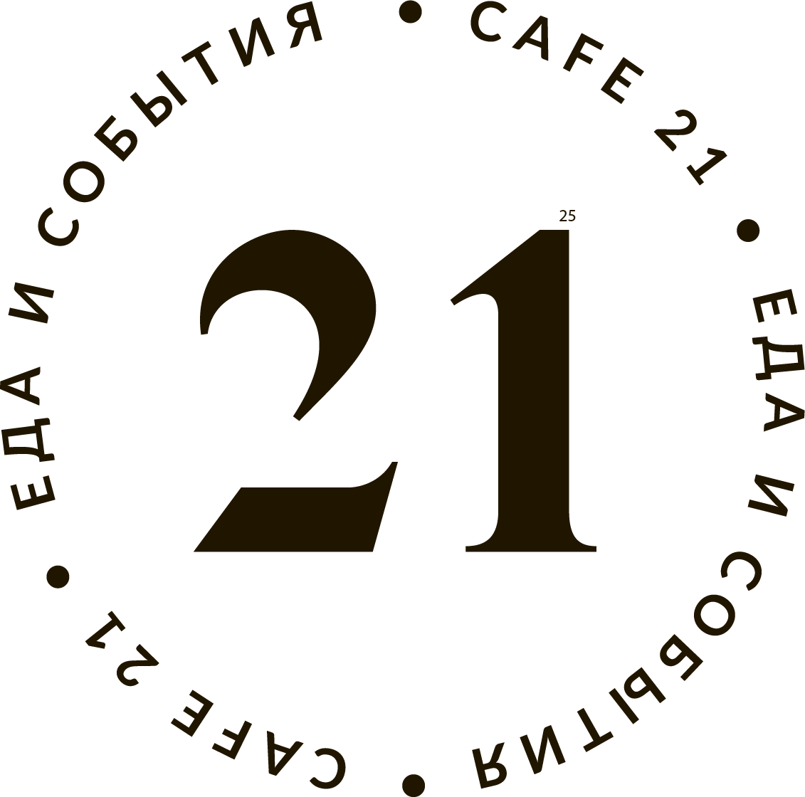 Cafe21, ресторан в Чите на Ленинградская, 36 — отзывы, адрес, телефон, фото  — Фламп