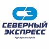 Северный экспресс минск