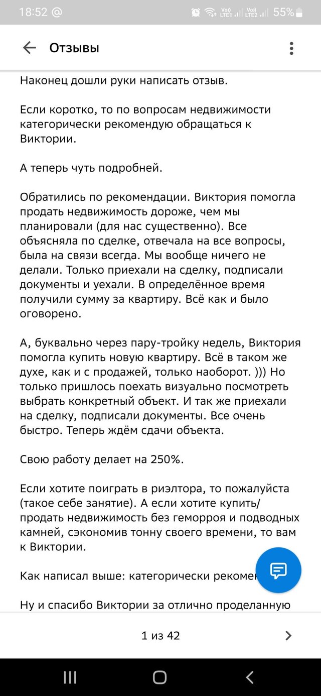 Правильное решение, агентство недвижимости, БЦ На Крылова, Крылова, 36,  Новосибирск — 2ГИС