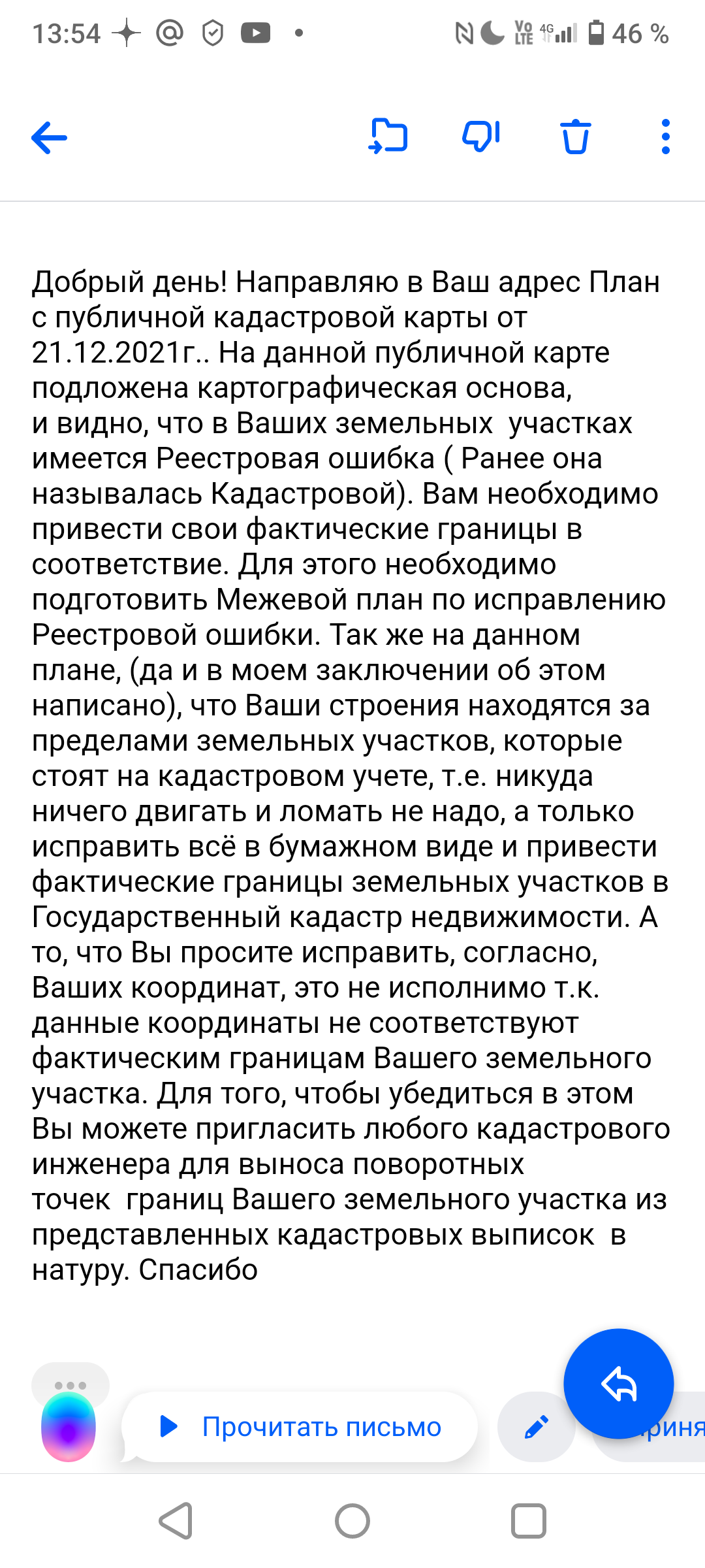 Бюро технической инвентаризации и кадастровых работ Республики Татарстан, Парижской  Коммуны, 8, Казань — 2ГИС