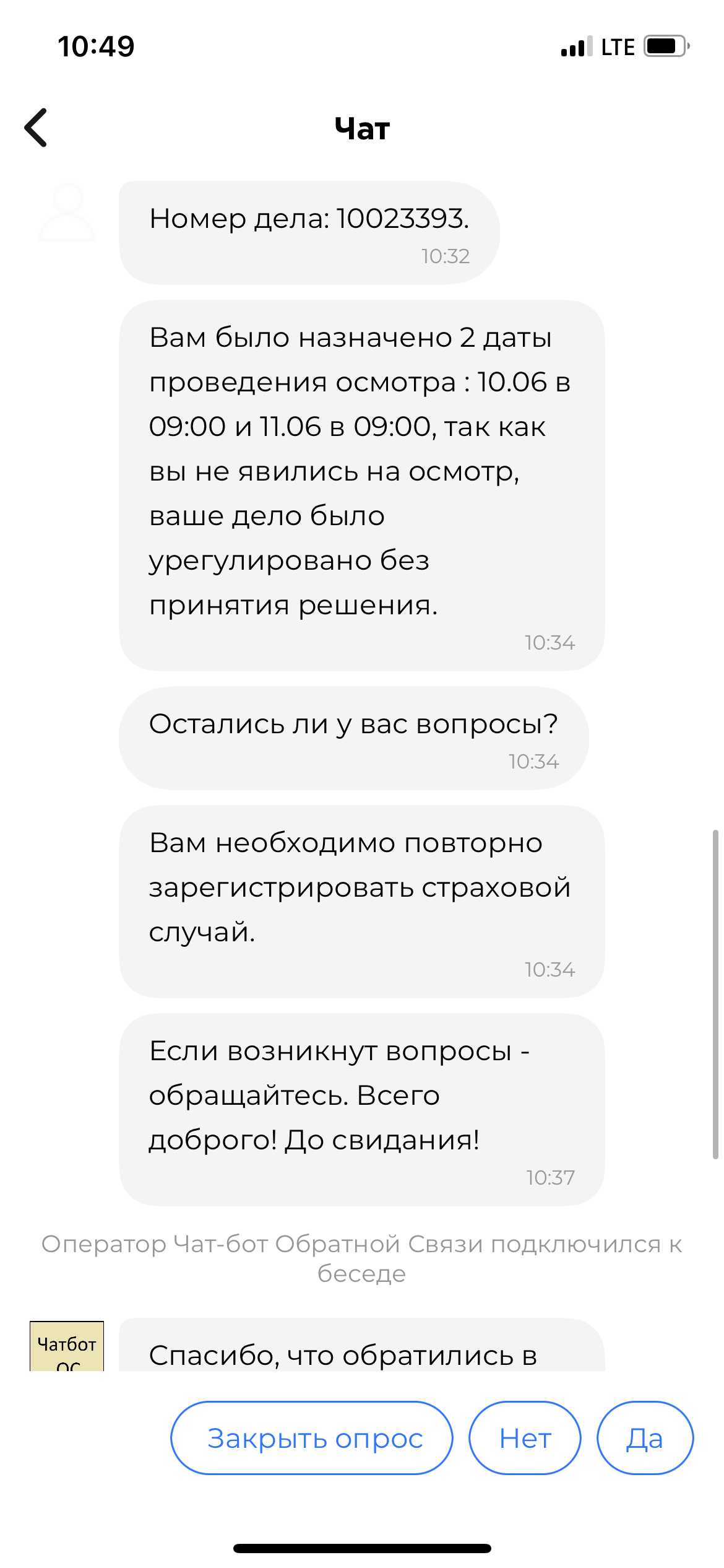 ВСК, страховой дом, улица Наумова, 5, Иваново — 2ГИС