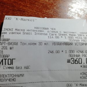 Крем Магазин Иркутск