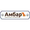 Амбаръ