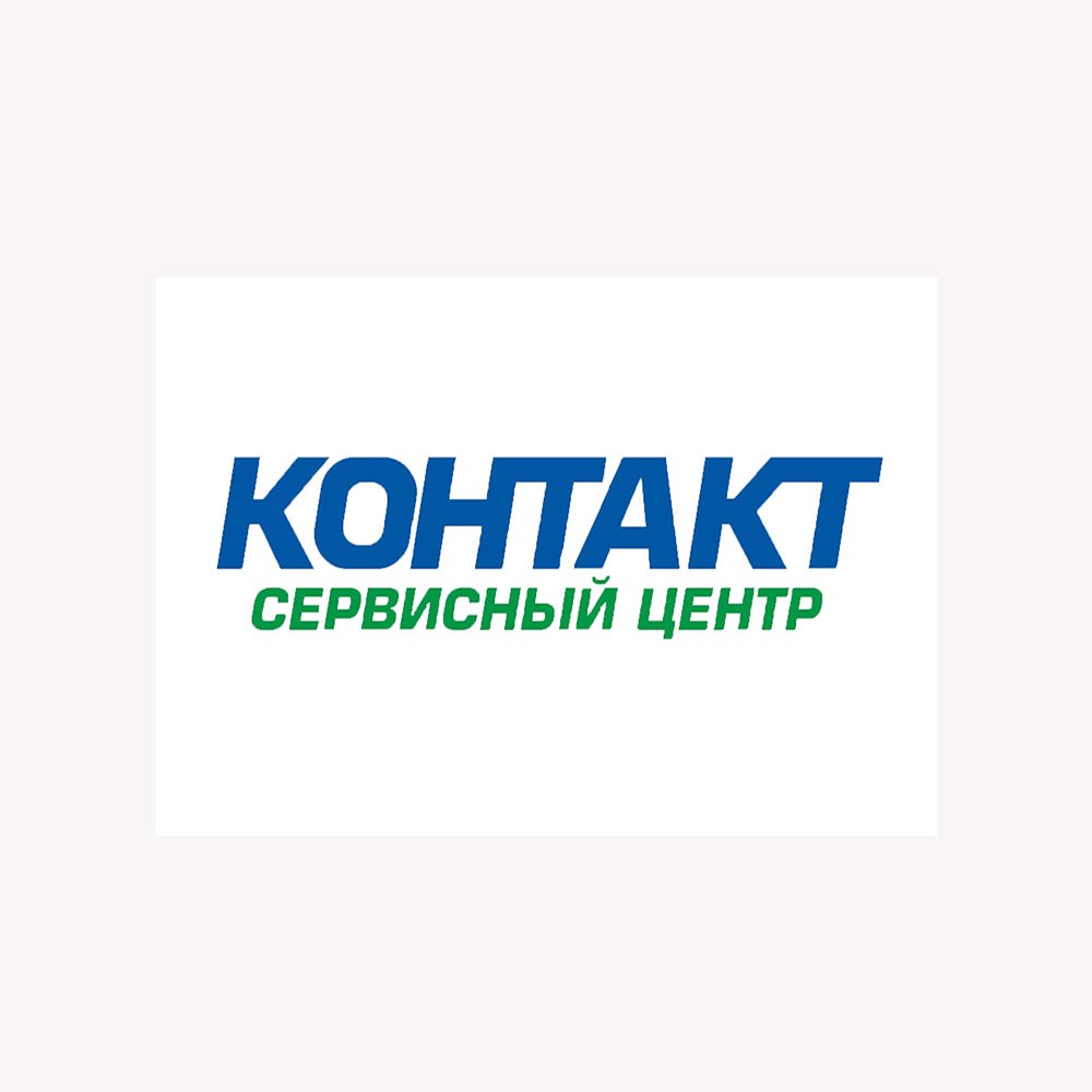 Контакты сц