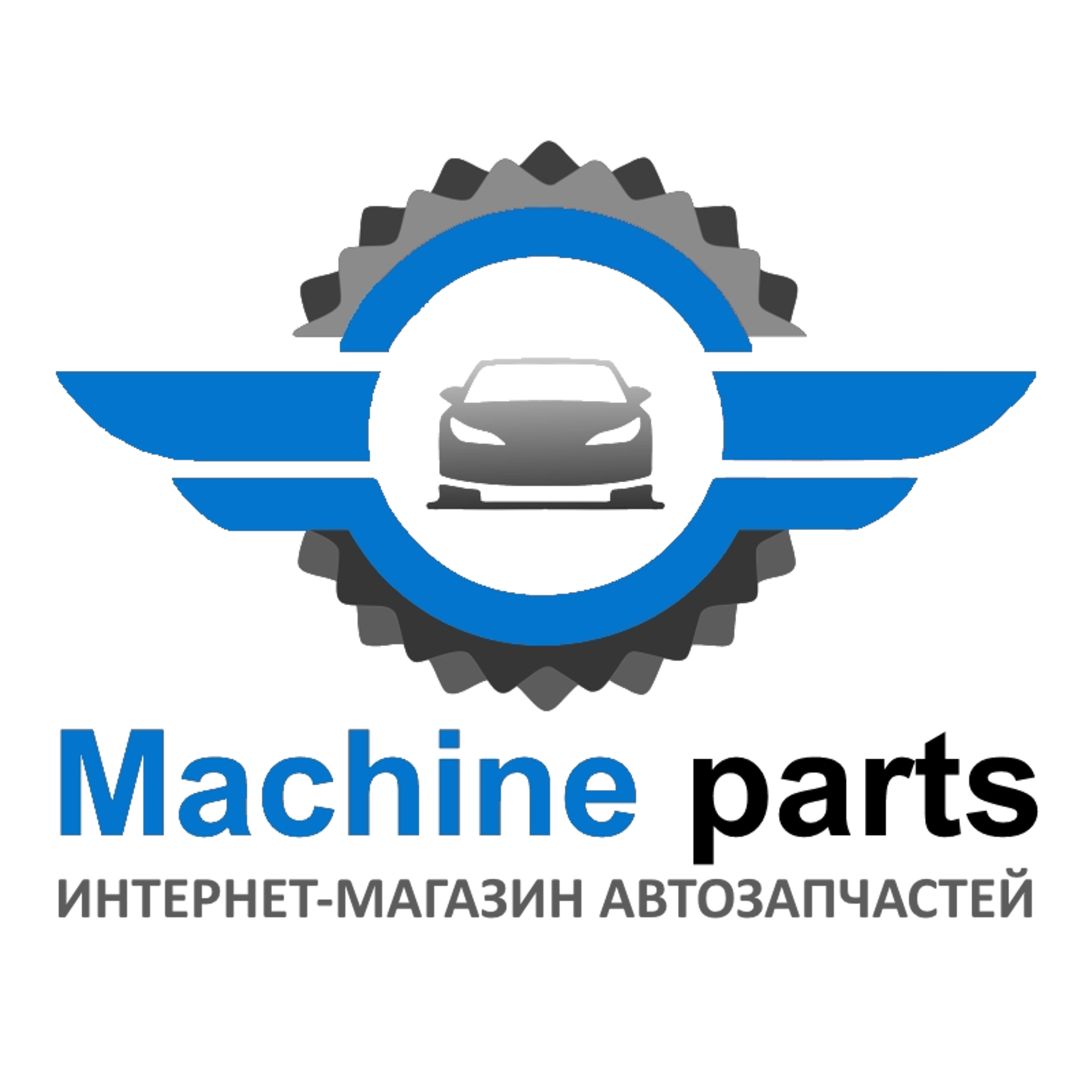 Machine Parts, компания по продаже автозапчастей, улица Мельникайте, 93,  Тюмень — 2ГИС