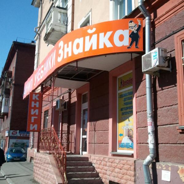Магазин Проспект Маркса