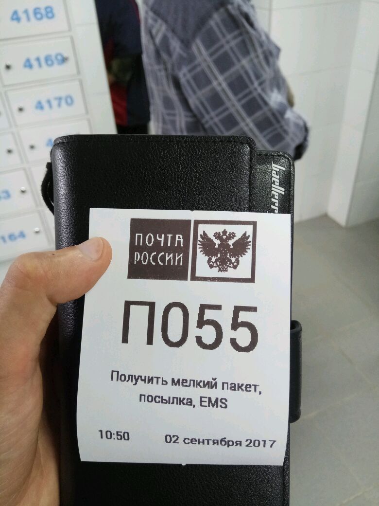 55 получил. Почта России талон. Талоны на почте. Талончик на почте. Электронный талон на почте.