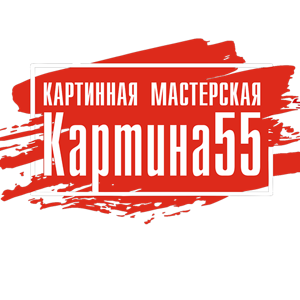 Картина 55