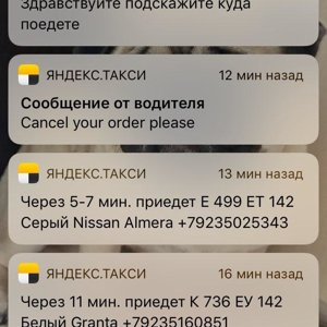 Если водитель включил платное ожидание и не приехал