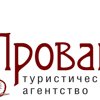 Прованс