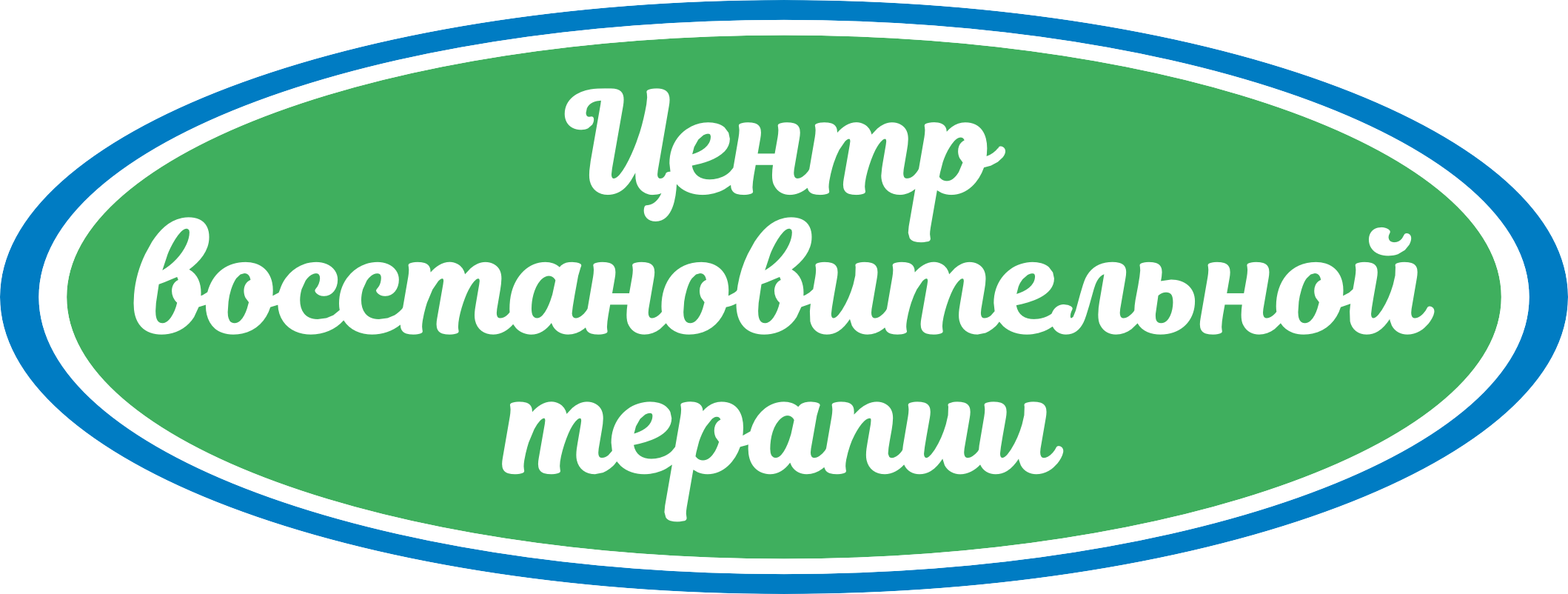 Центр восстановительной терапии, клиника в Барнауле на Гоголя, 38 — отзывы,  адрес, телефон, фото — Фламп