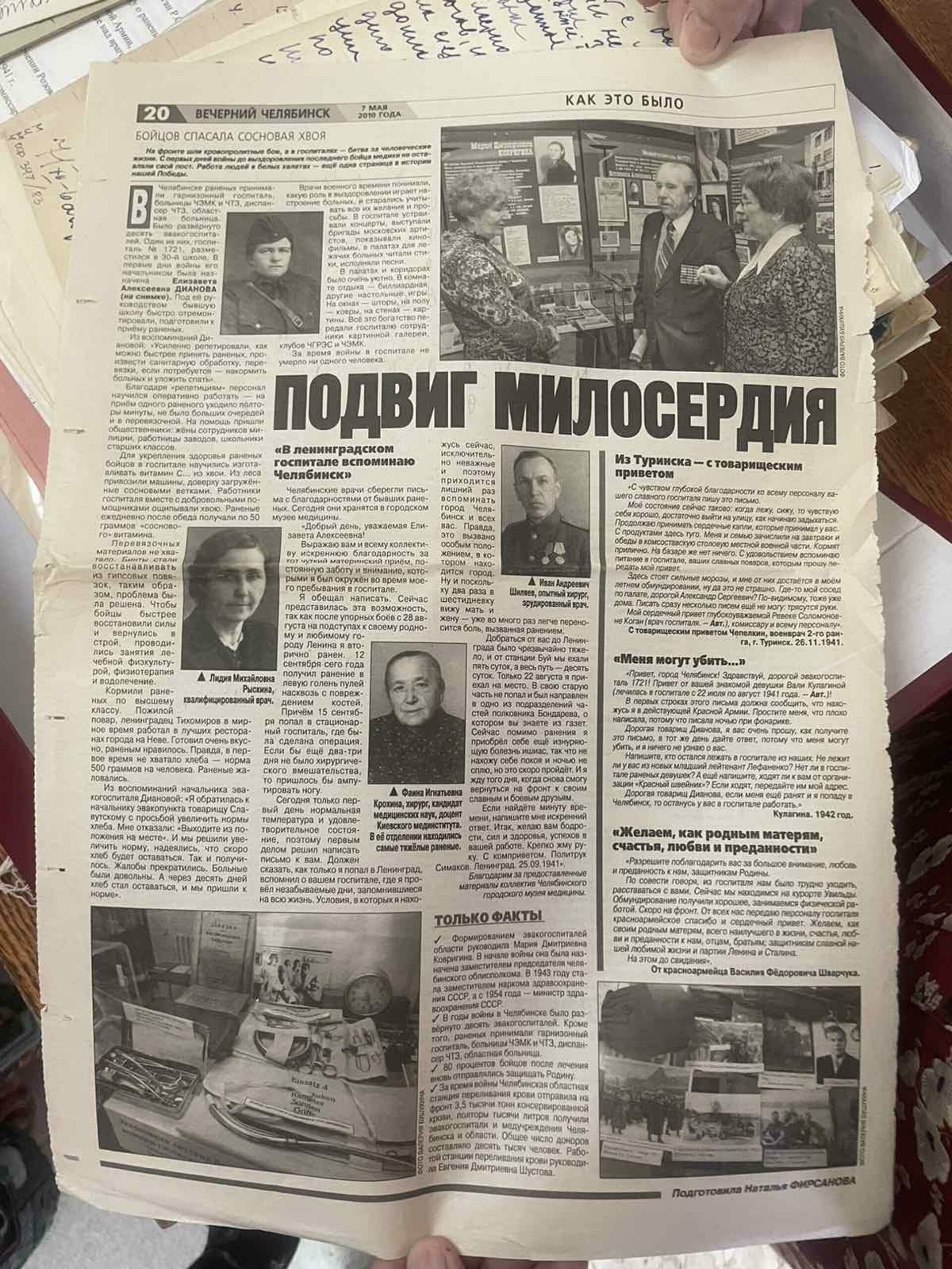 Музей истории медицины, Городская клиническая больница №1, улица  Воровского, 16 к9, Челябинск — 2ГИС