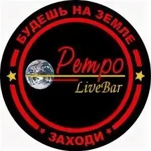 Live bar ретро