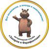 Захаров и Фарафонтова