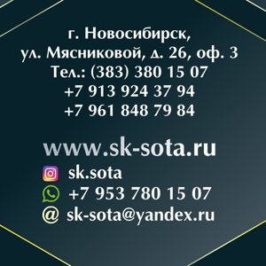 Строительная Компания "СОТА"