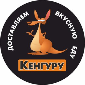 Кенгуру