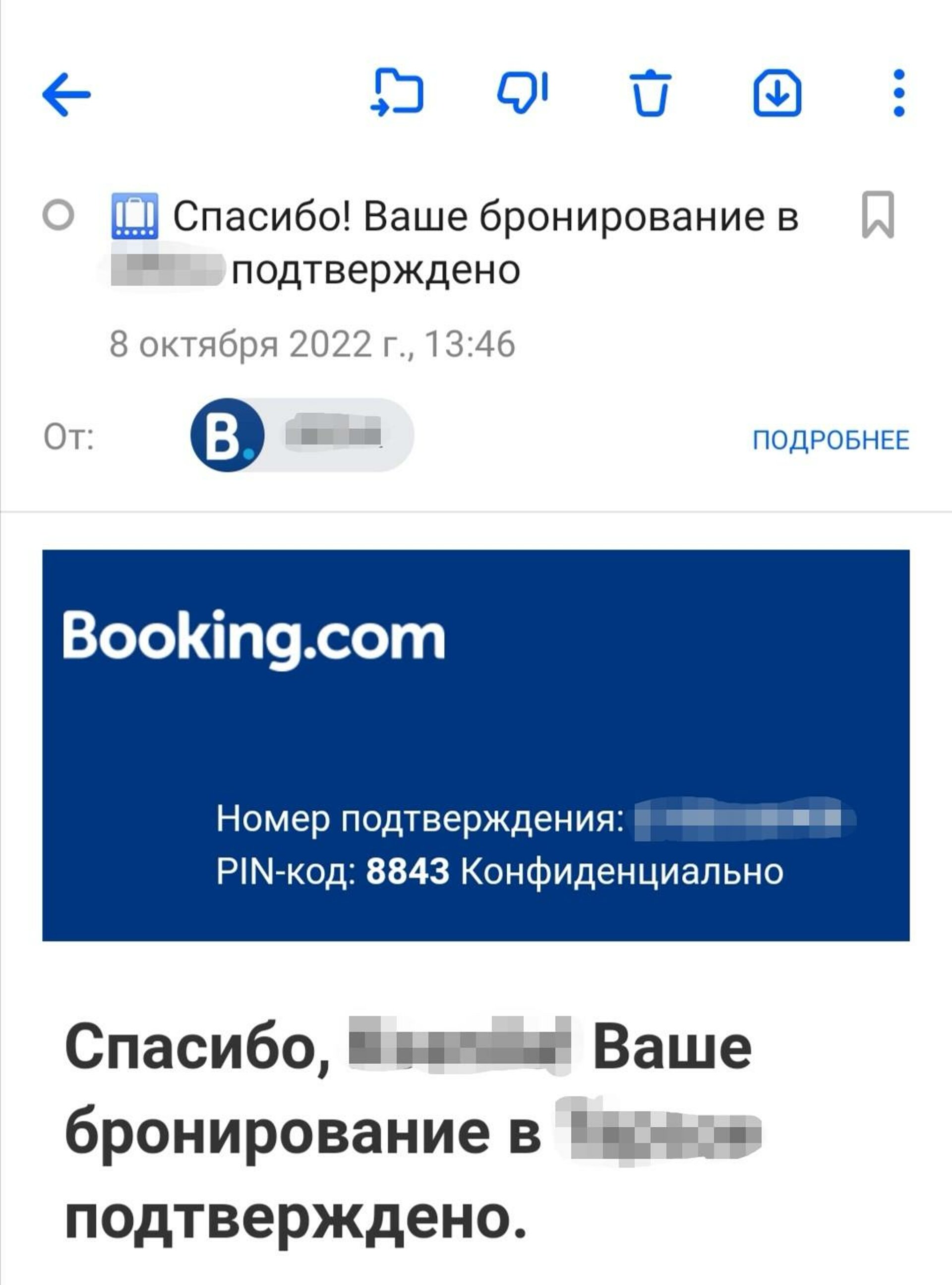 Booking.com, Екатеринбург, Екатеринбург — 2ГИС