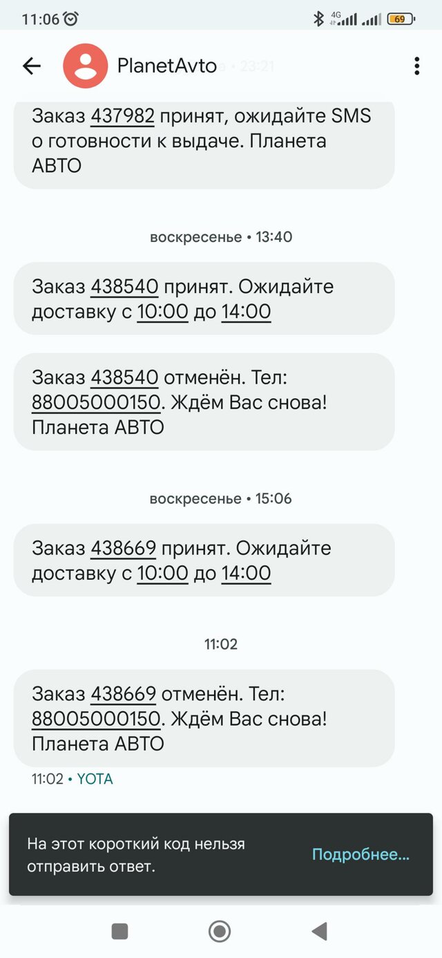 Планета Авто, ​пункты выдачи заказов, Селькоровская, 104, Екатеринбург —  2ГИС