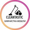 Cleantastic