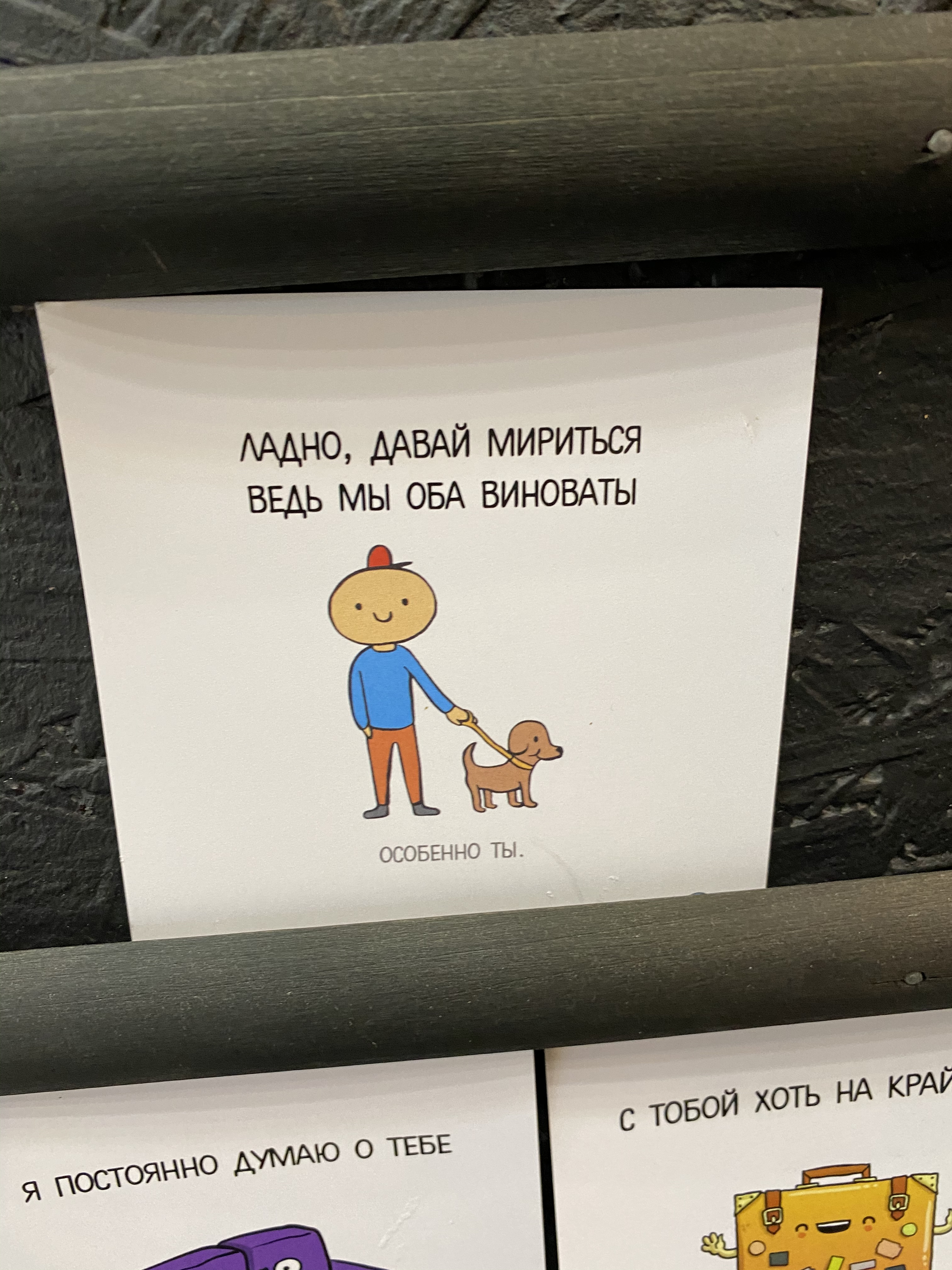 Стикер давай мириться