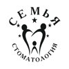 Стоматология Семья