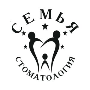 Стоматология Семья