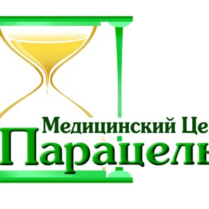 Парацельс