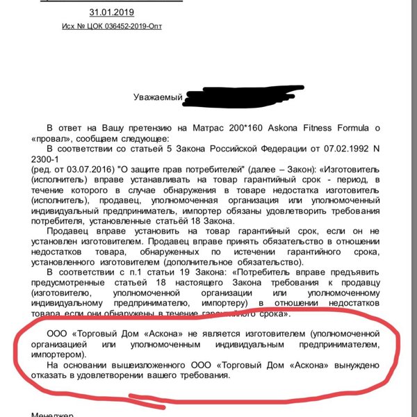 Срок ответа на претензию по закону