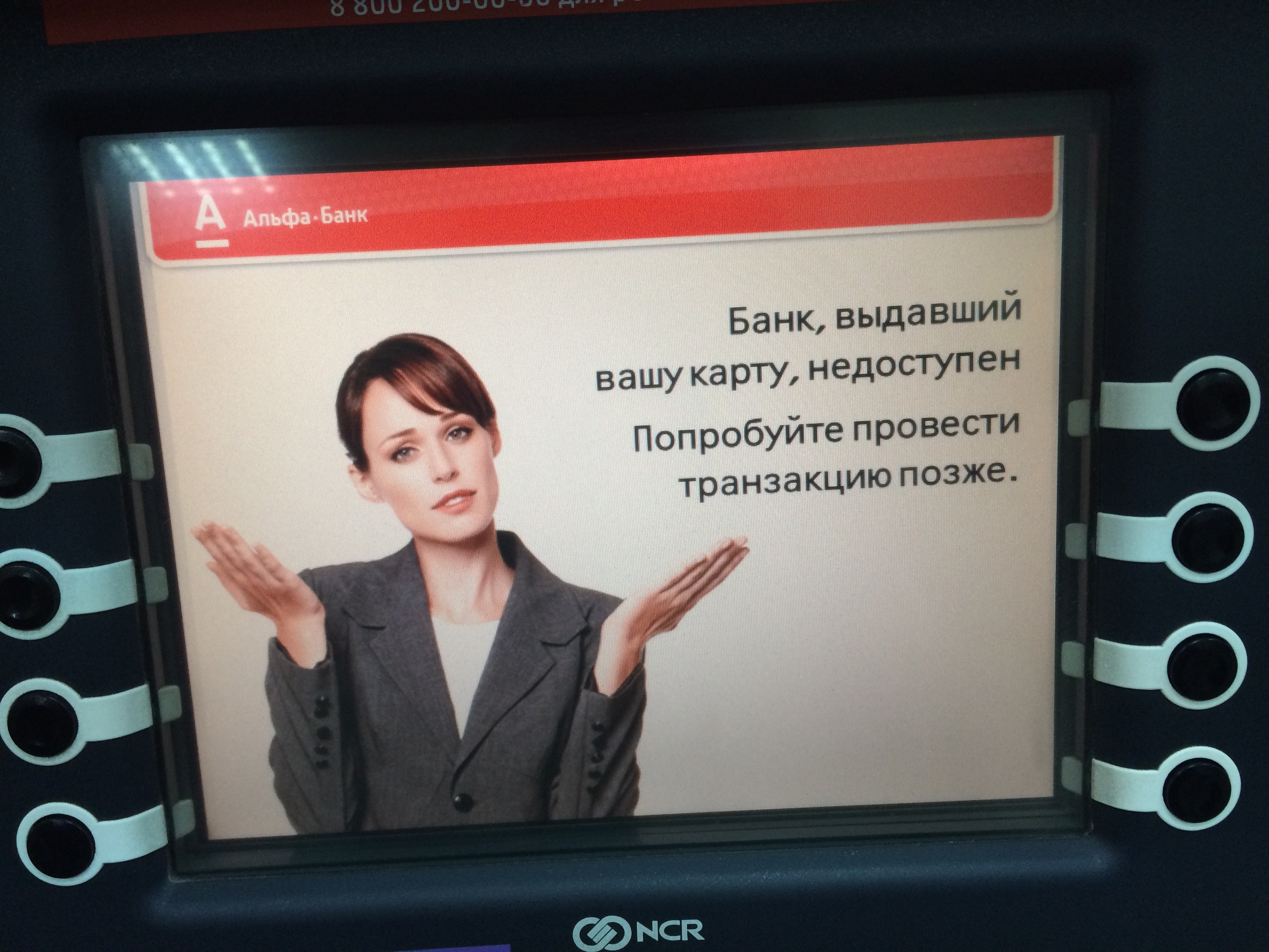 ледовых фото должников альфа банка смотреть рубрике фотошот