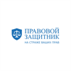 Правовой Защитник