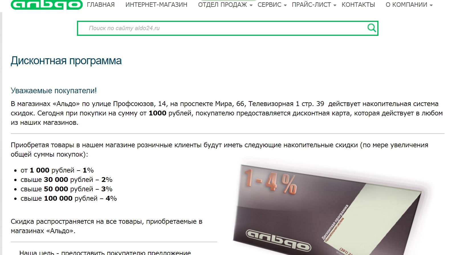 Альдо Красноярск Интернет Магазин Красноярск Каталог