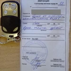 старый "сломанный пульт" и чек на него