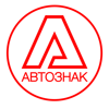 Автознак