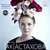 Александр Ёлшин