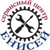 Енисей