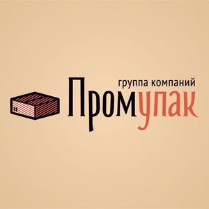 Промупак-Новосибирск