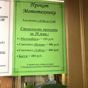 Политотдел омск карта территории