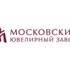 Московский Ювелирный Завод