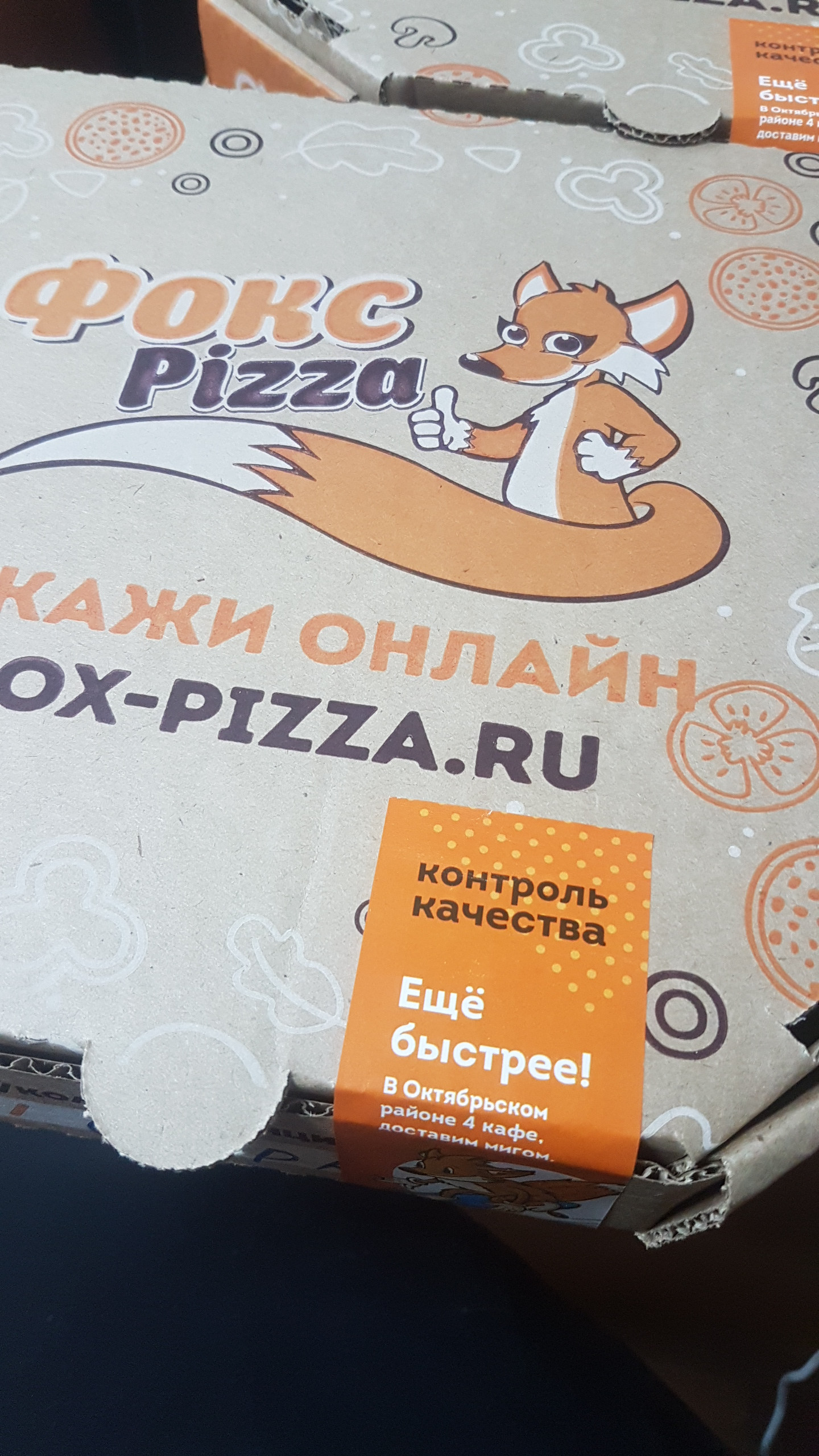 иркутск фокс пицца ассортимент фото 38