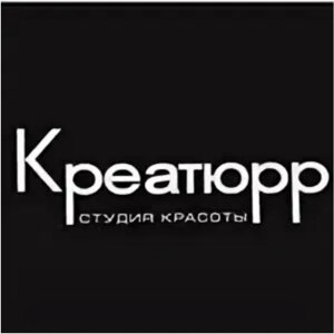 Креатюрр