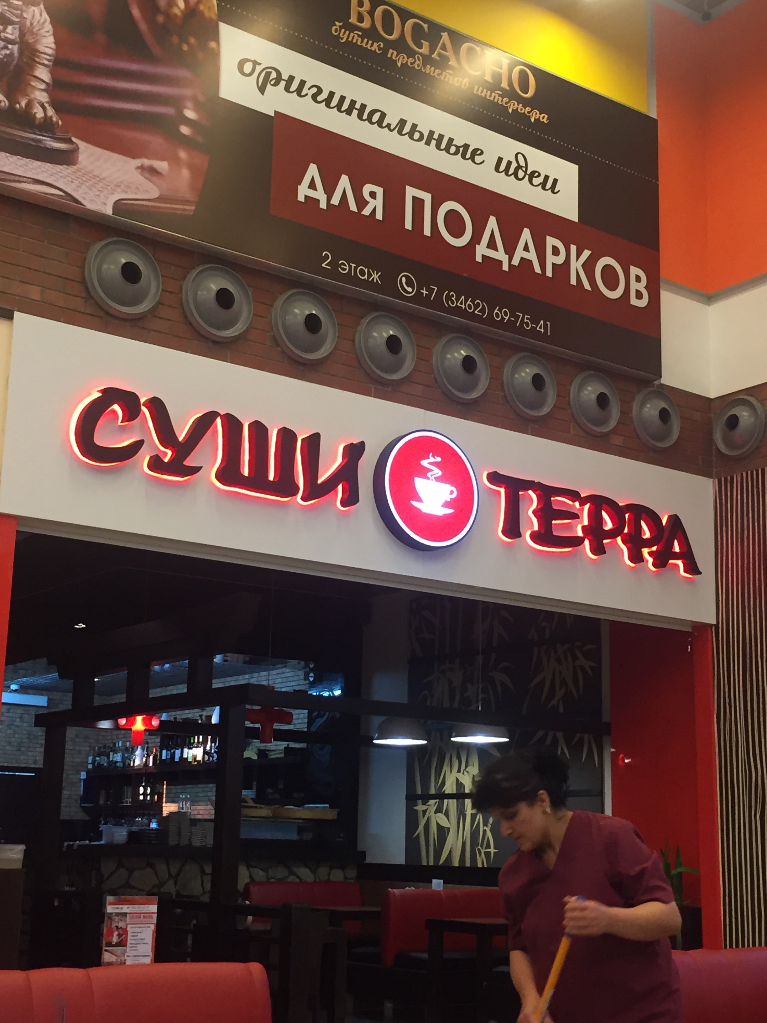 Суши терра пицца в сургуте