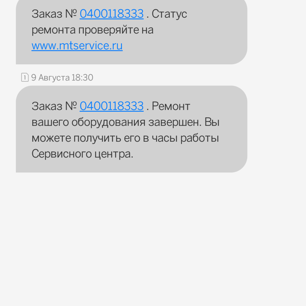 Статус ремонта