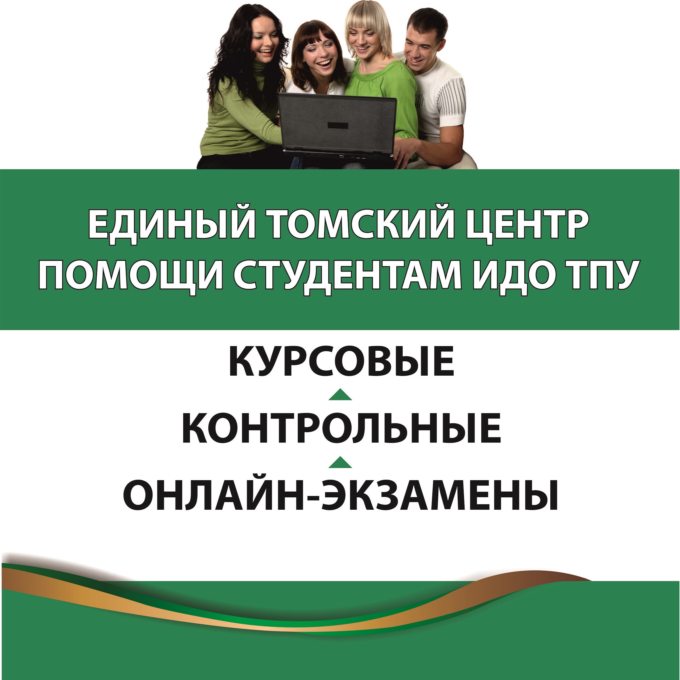 Помощь студентам с курсовыми проектами