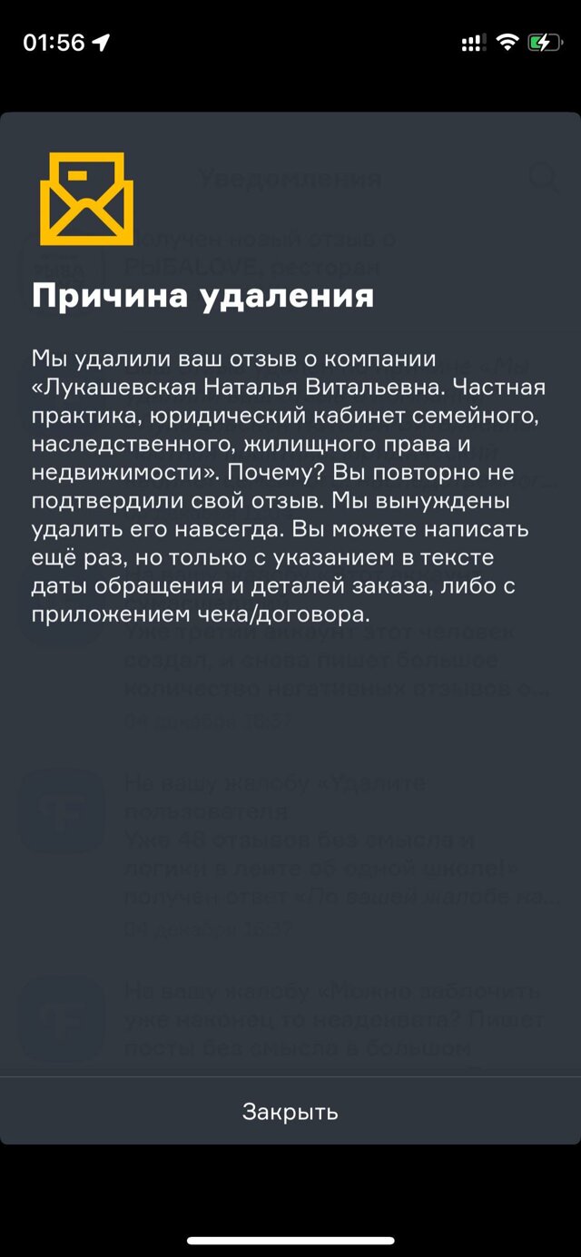 Лукашевская Наталья Витальевна. Частная практика, юридический кабинет  семейного, наследственного, жилищного права и недвижимости, Тургенева, 13,  Екатеринбург — 2ГИС