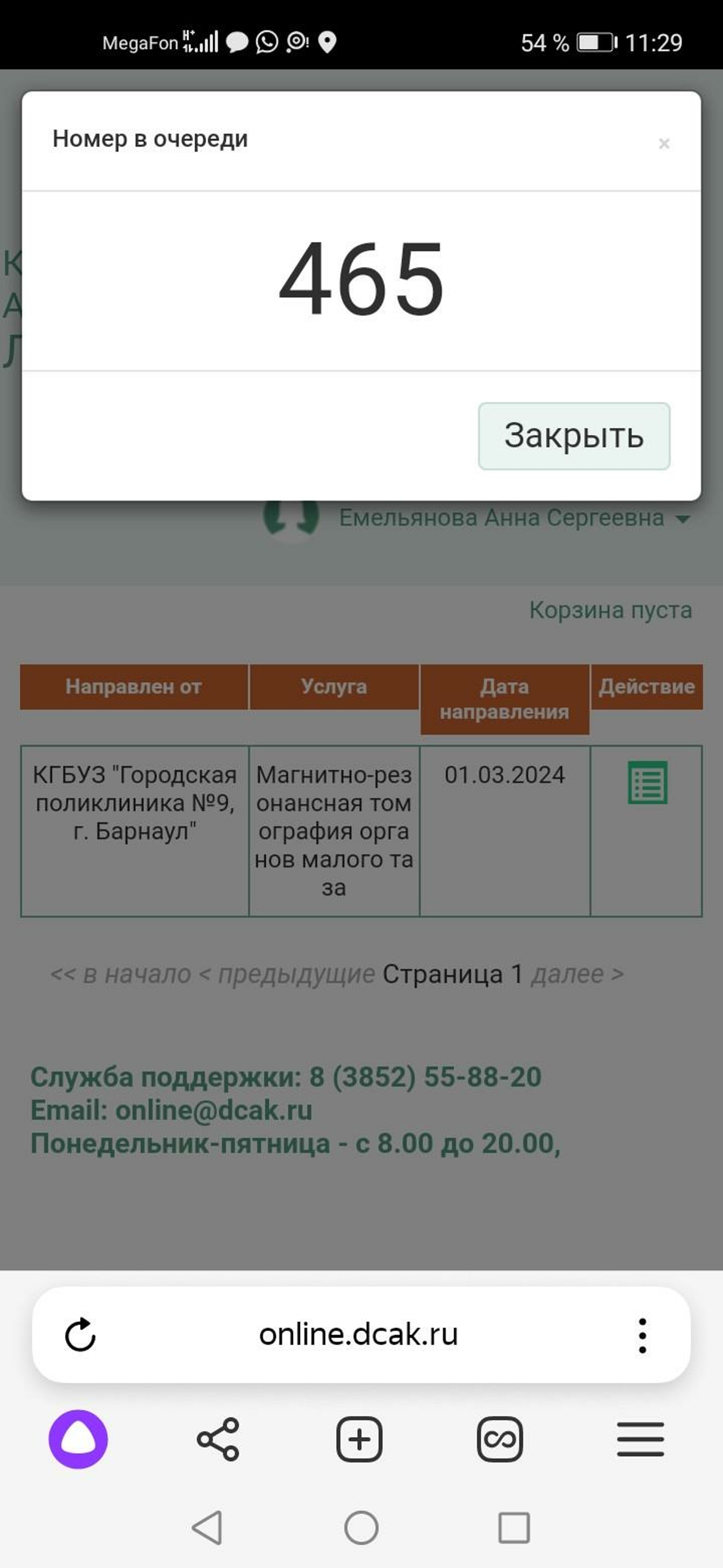 РЕСО-мед, отдел по защите прав застрахованных, Энтузиастов, 17Б, Барнаул —  2ГИС