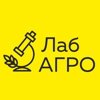 Лаб-Агро