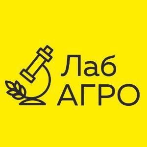 Лаб-Агро